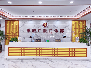 惠州治疗寻常疣的皮肤病专科【惠州广肤治疗荨麻疹好不好】